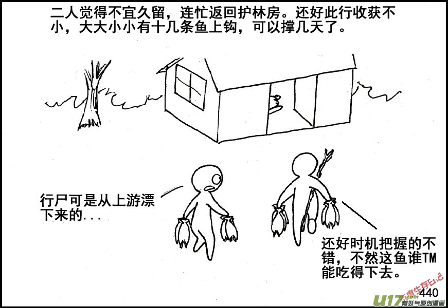 生存日韩漫全集-（第五季）20林中小屋无删减无遮挡章节图片 