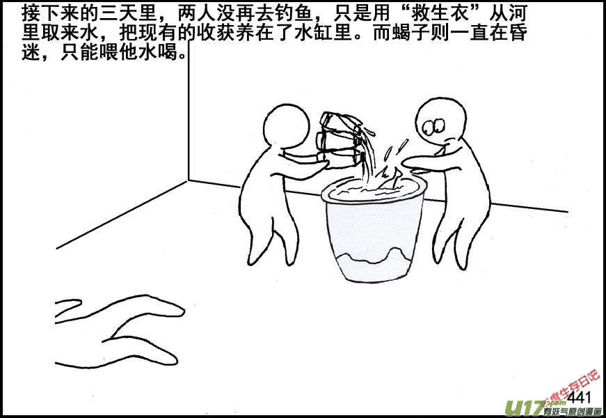 生存日韩漫全集-（第五季）20林中小屋无删减无遮挡章节图片 