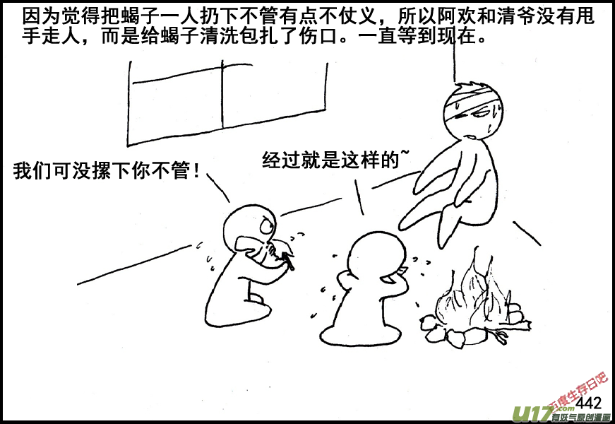 生存日韩漫全集-（第五季）20林中小屋无删减无遮挡章节图片 