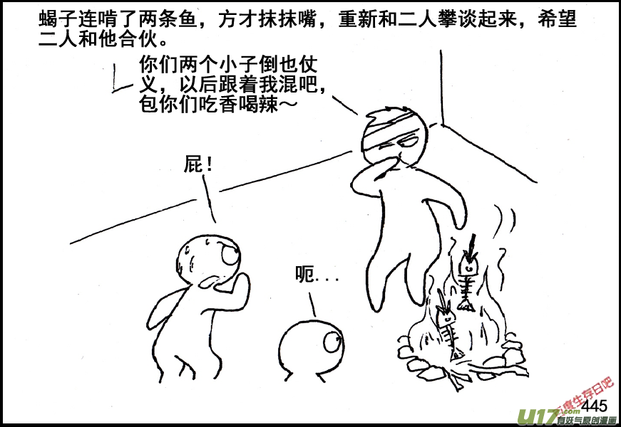 生存日韩漫全集-（第五季）20林中小屋无删减无遮挡章节图片 