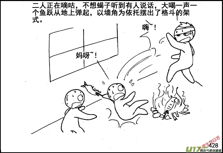 生存日韩漫全集-（第五季）20林中小屋无删减无遮挡章节图片 