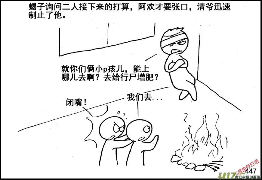 生存日韩漫全集-（第五季）20林中小屋无删减无遮挡章节图片 