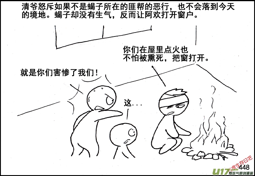 生存日韩漫全集-（第五季）20林中小屋无删减无遮挡章节图片 