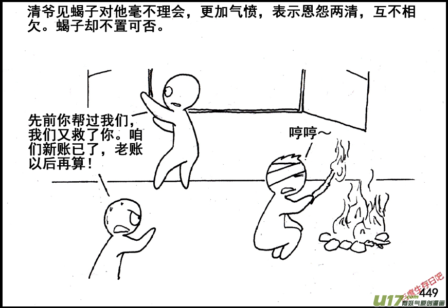 生存日韩漫全集-（第五季）20林中小屋无删减无遮挡章节图片 