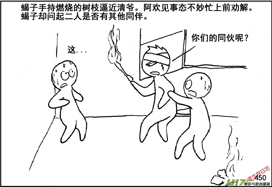 生存日韩漫全集-（第五季）20林中小屋无删减无遮挡章节图片 