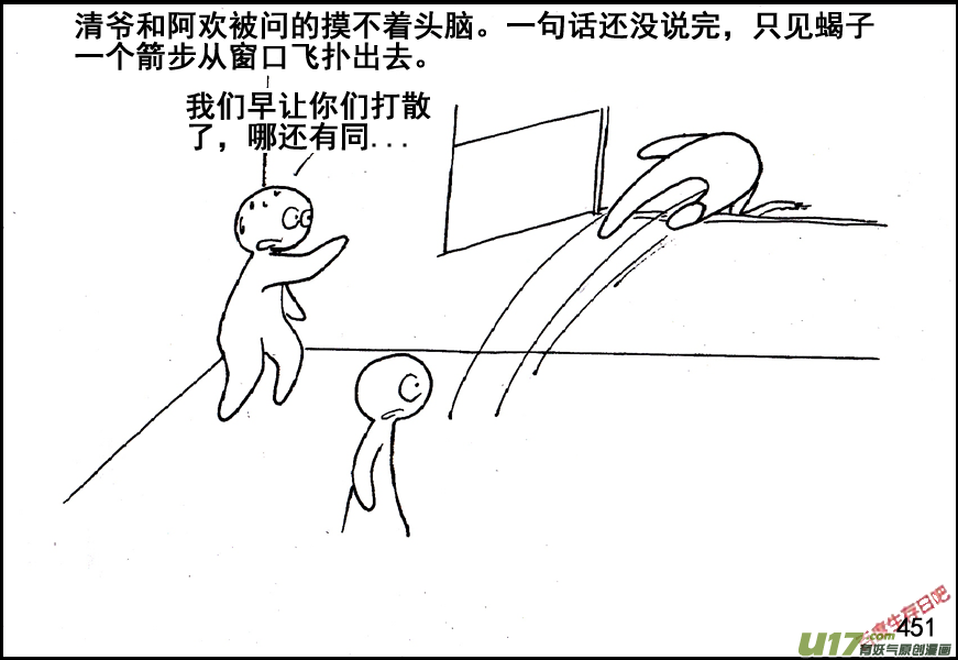 生存日韩漫全集-（第五季）20林中小屋无删减无遮挡章节图片 
