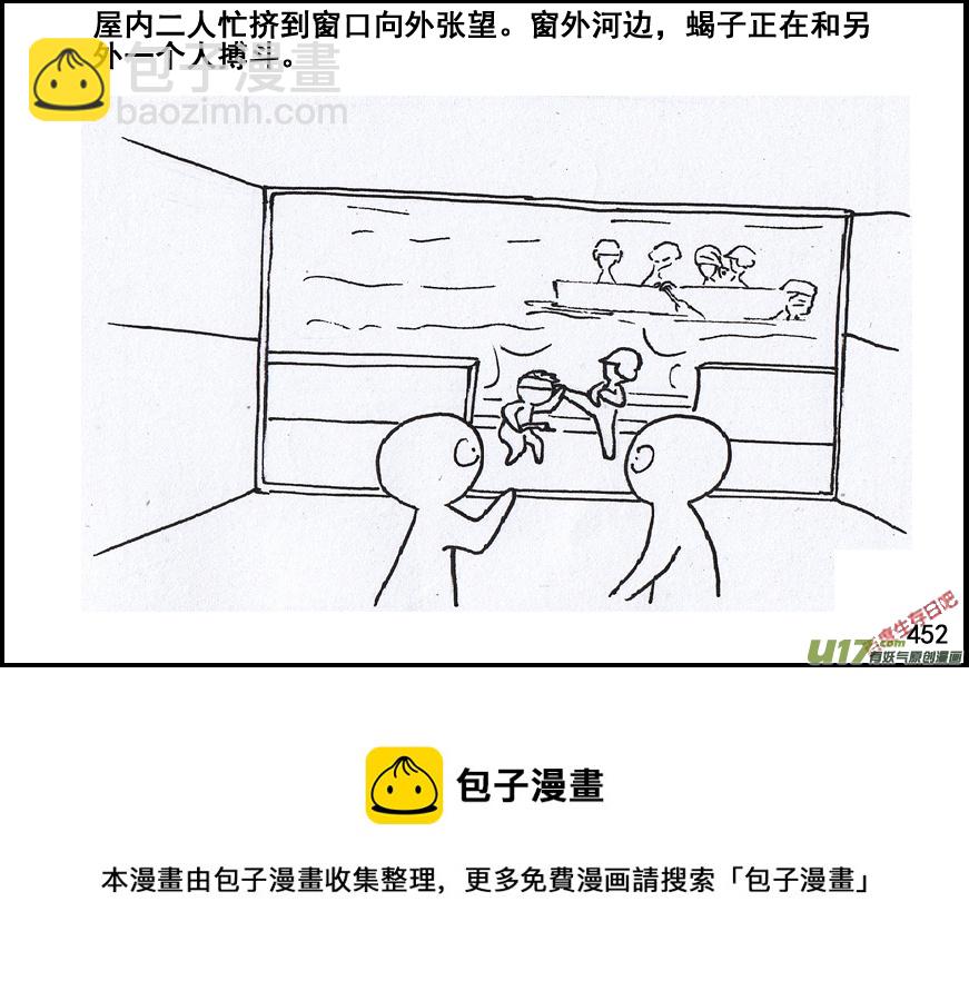 生存日韩漫全集-（第五季）20林中小屋无删减无遮挡章节图片 