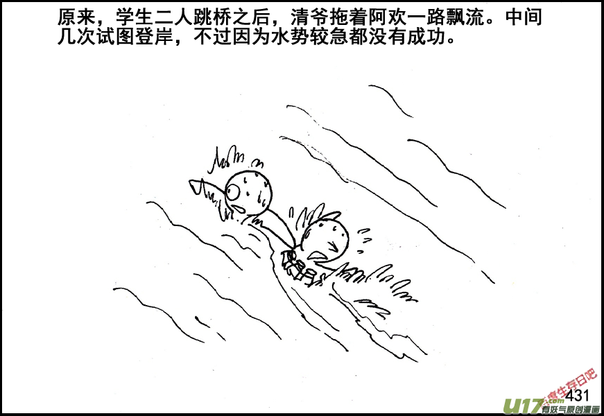 生存日韩漫全集-（第五季）20林中小屋无删减无遮挡章节图片 