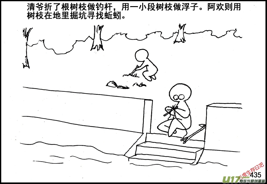 生存日韩漫全集-（第五季）20林中小屋无删减无遮挡章节图片 