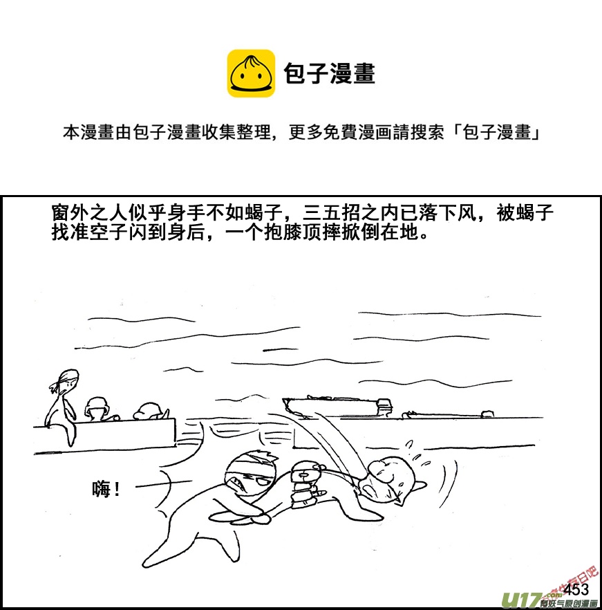 生存日韩漫全集-（第五季）21汇合无删减无遮挡章节图片 