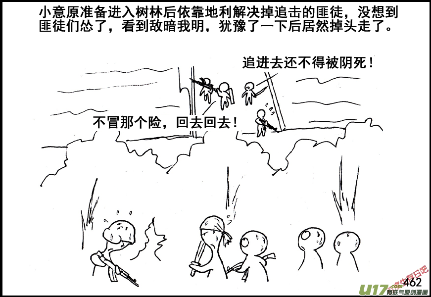 生存日韩漫全集-（第五季）21汇合无删减无遮挡章节图片 