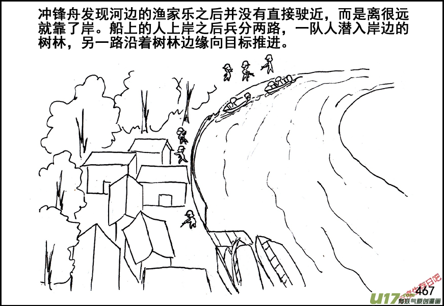 生存日韩漫全集-（第五季）21汇合无删减无遮挡章节图片 