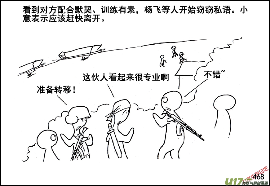 生存日韩漫全集-（第五季）21汇合无删减无遮挡章节图片 