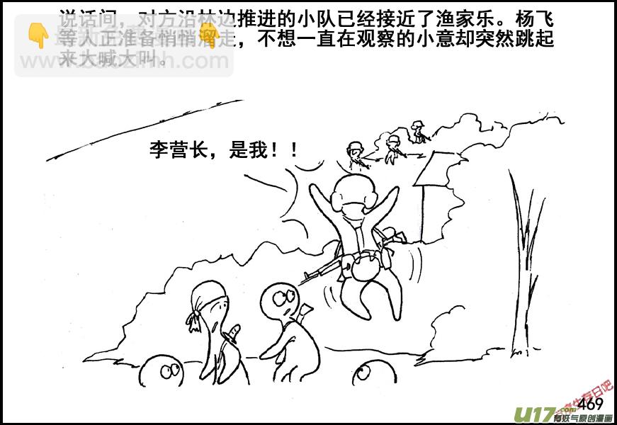 生存日韩漫全集-（第五季）21汇合无删减无遮挡章节图片 