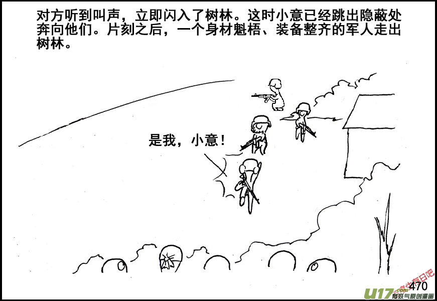 生存日韩漫全集-（第五季）21汇合无删减无遮挡章节图片 