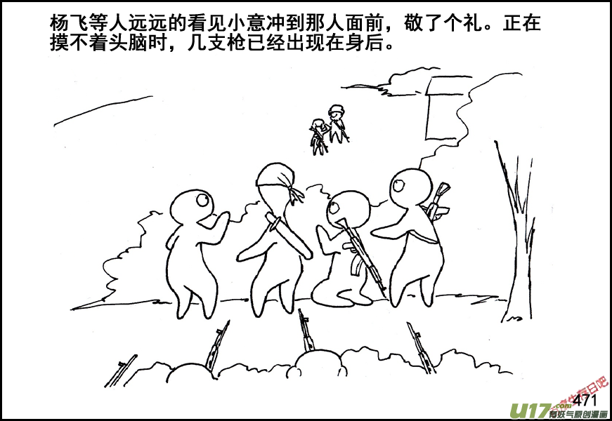 生存日韩漫全集-（第五季）21汇合无删减无遮挡章节图片 