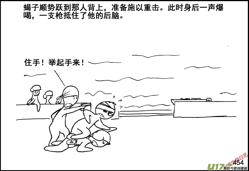 生存日韩漫全集-（第五季）21汇合无删减无遮挡章节图片 