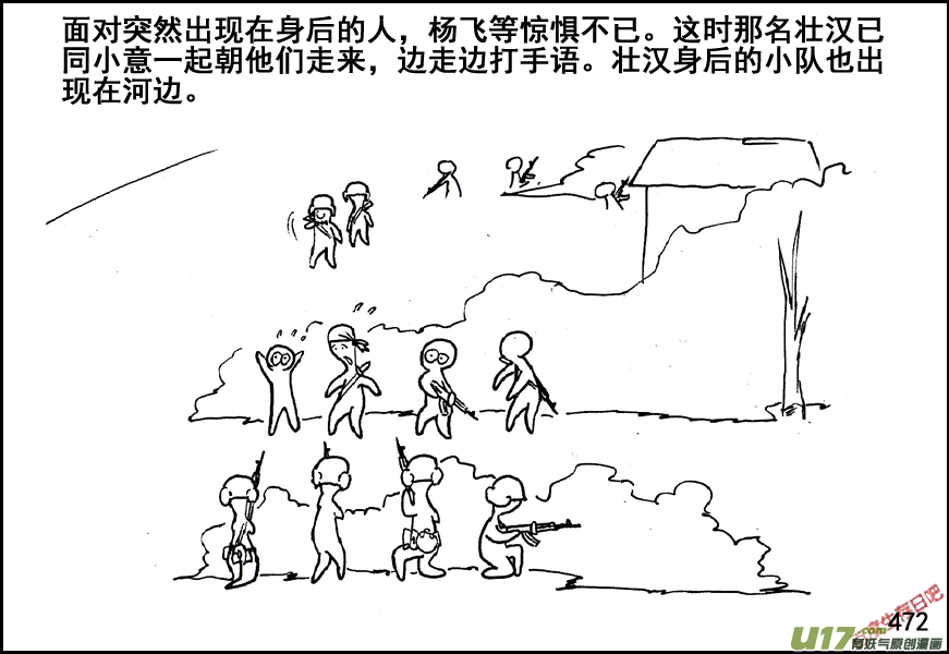 生存日韩漫全集-（第五季）21汇合无删减无遮挡章节图片 