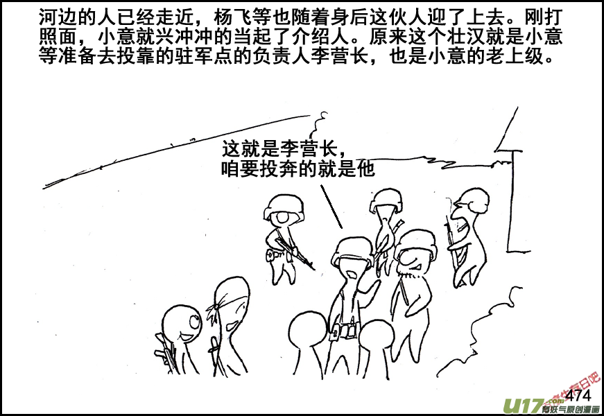 生存日韩漫全集-（第五季）21汇合无删减无遮挡章节图片 