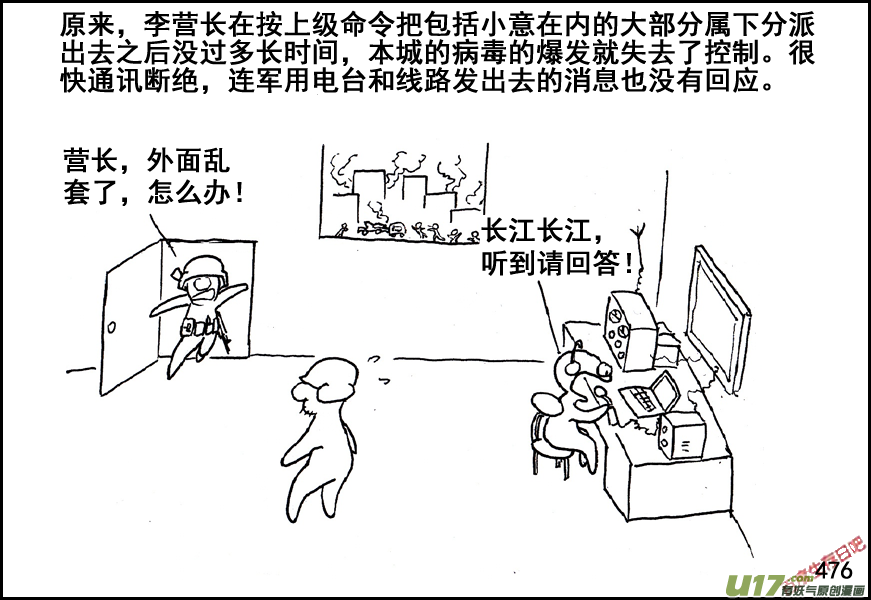 生存日韩漫全集-（第五季）21汇合无删减无遮挡章节图片 