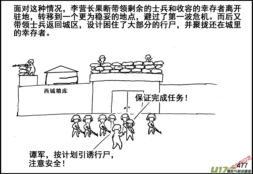 生存日韩漫全集-（第五季）21汇合无删减无遮挡章节图片 