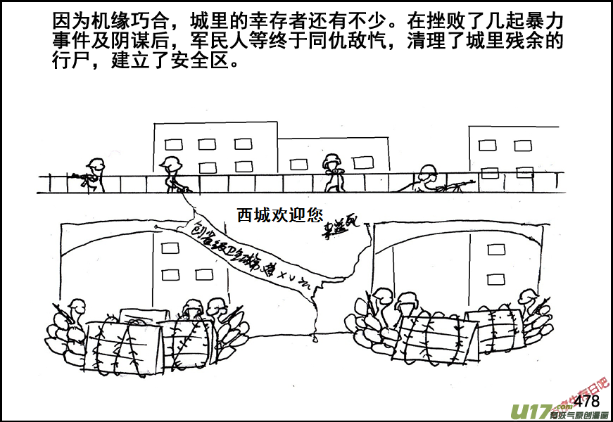 生存日韩漫全集-（第五季）21汇合无删减无遮挡章节图片 