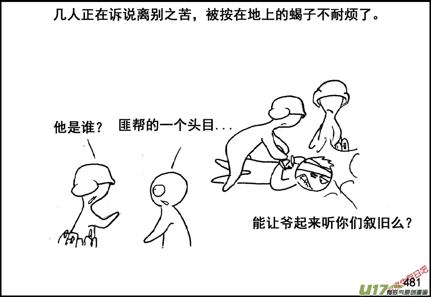 生存日韩漫全集-（第五季）21汇合无删减无遮挡章节图片 