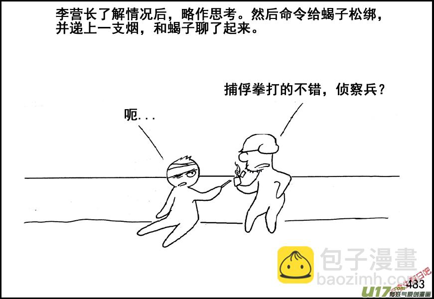 生存日韩漫全集-（第五季）21汇合无删减无遮挡章节图片 