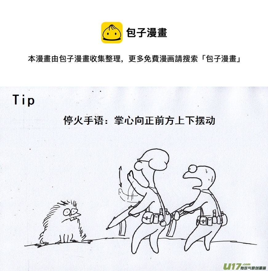 生存日韩漫全集-（第五季）21汇合无删减无遮挡章节图片 