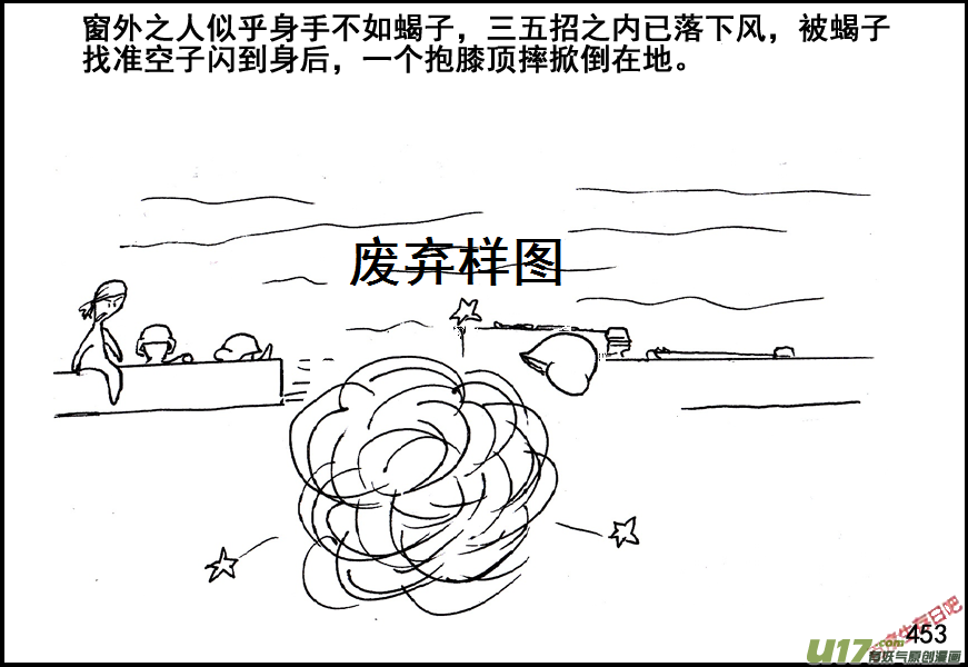 生存日韩漫全集-（第五季）21汇合无删减无遮挡章节图片 