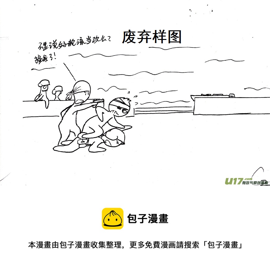 生存日韩漫全集-（第五季）21汇合无删减无遮挡章节图片 