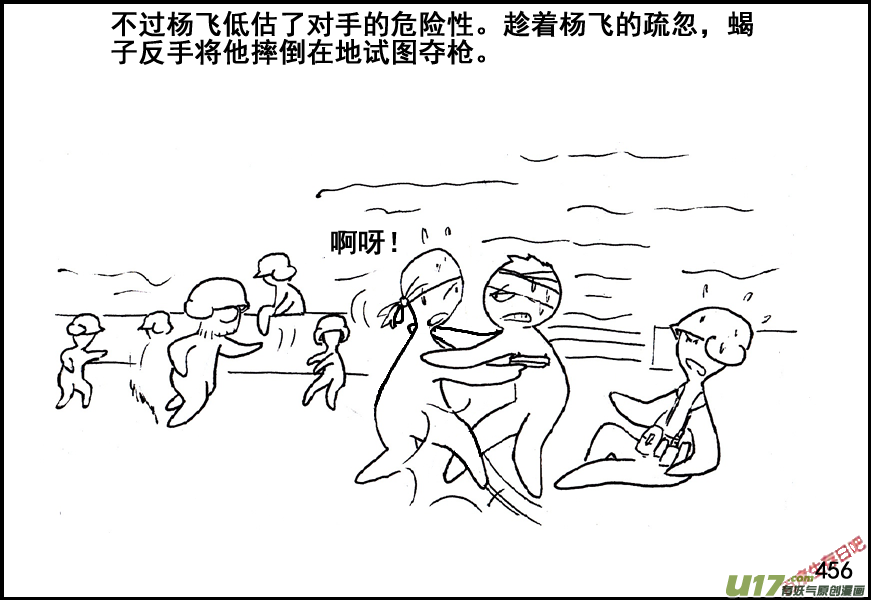 生存日韩漫全集-（第五季）21汇合无删减无遮挡章节图片 