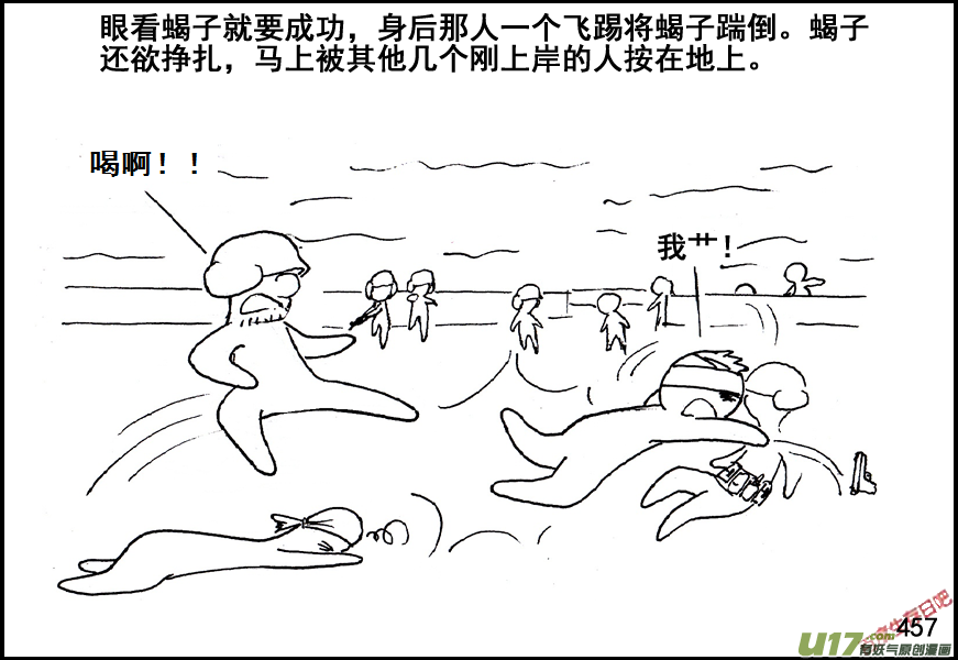 生存日韩漫全集-（第五季）21汇合无删减无遮挡章节图片 