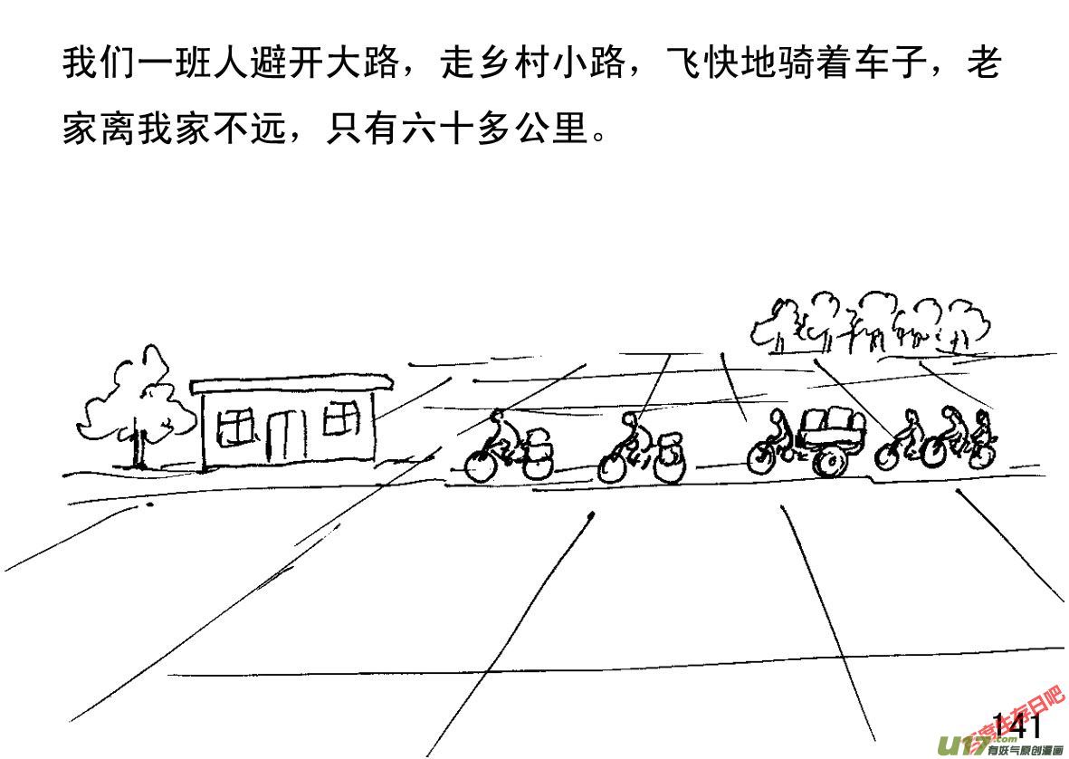 生存日韩漫全集-（第一季）１４迅速转移无删减无遮挡章节图片 