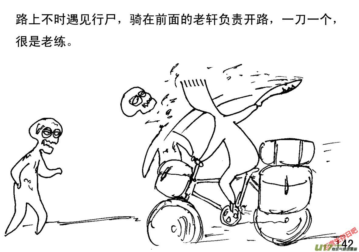 生存日韩漫全集-（第一季）１４迅速转移无删减无遮挡章节图片 
