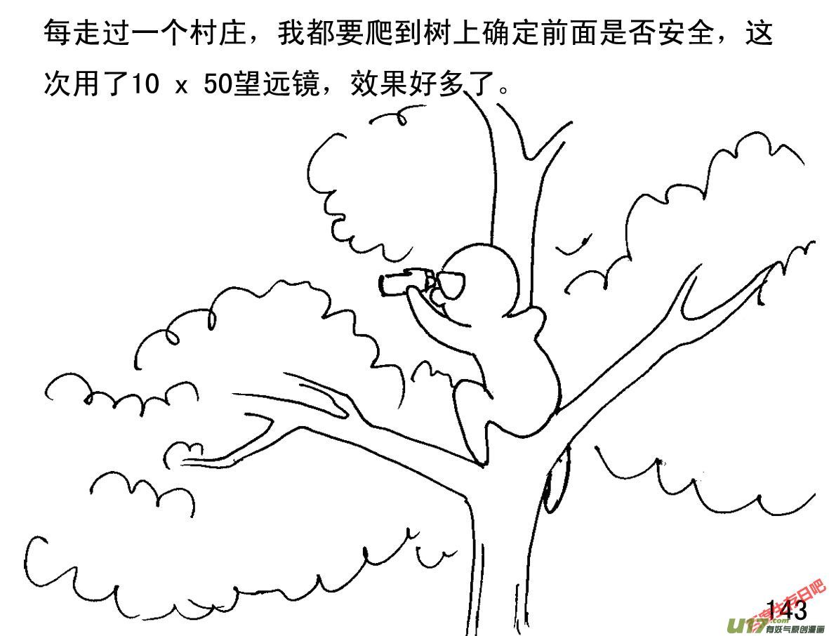生存日韩漫全集-（第一季）１４迅速转移无删减无遮挡章节图片 