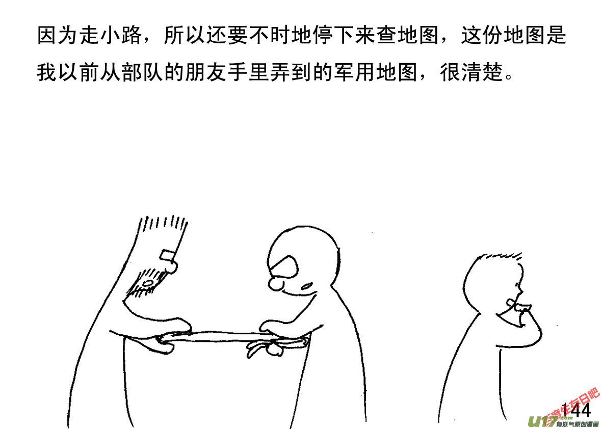生存日韩漫全集-（第一季）１４迅速转移无删减无遮挡章节图片 
