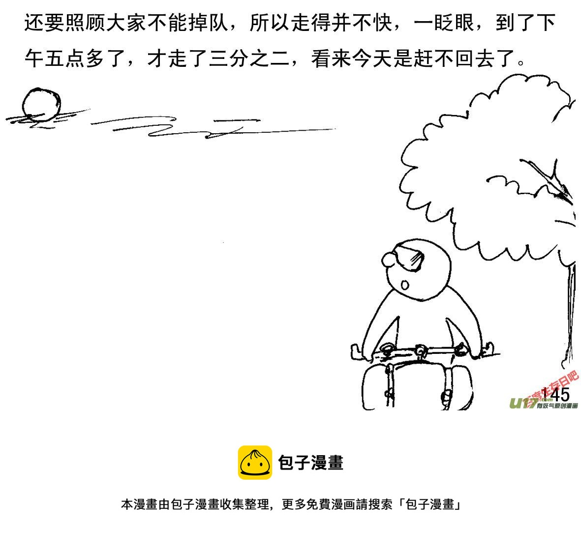 生存日韩漫全集-（第一季）１４迅速转移无删减无遮挡章节图片 