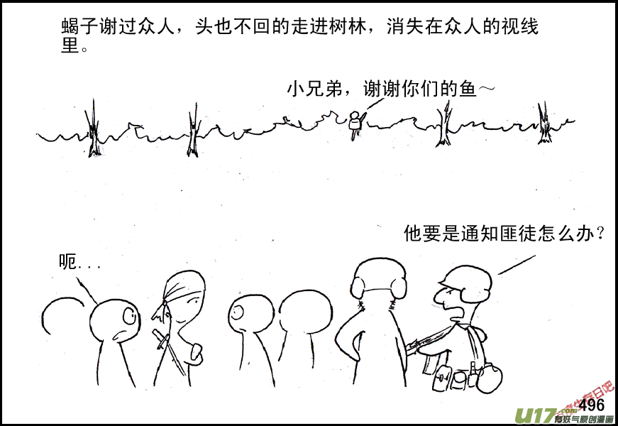 生存日韩漫全集-（第五季）22分头行动无删减无遮挡章节图片 