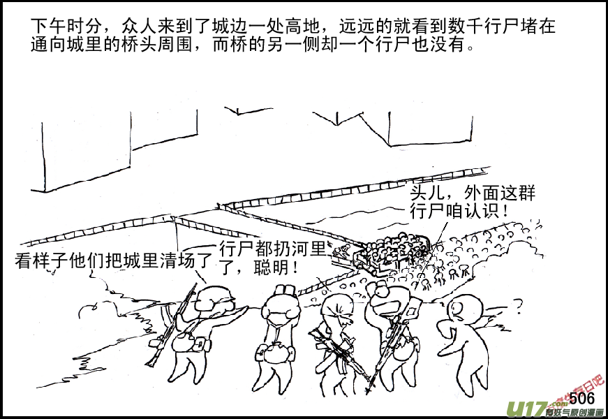 生存日韩漫全集-（第五季）22分头行动无删减无遮挡章节图片 