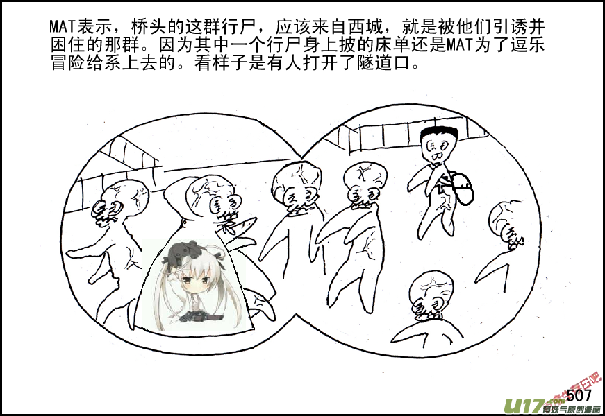 生存日韩漫全集-（第五季）22分头行动无删减无遮挡章节图片 