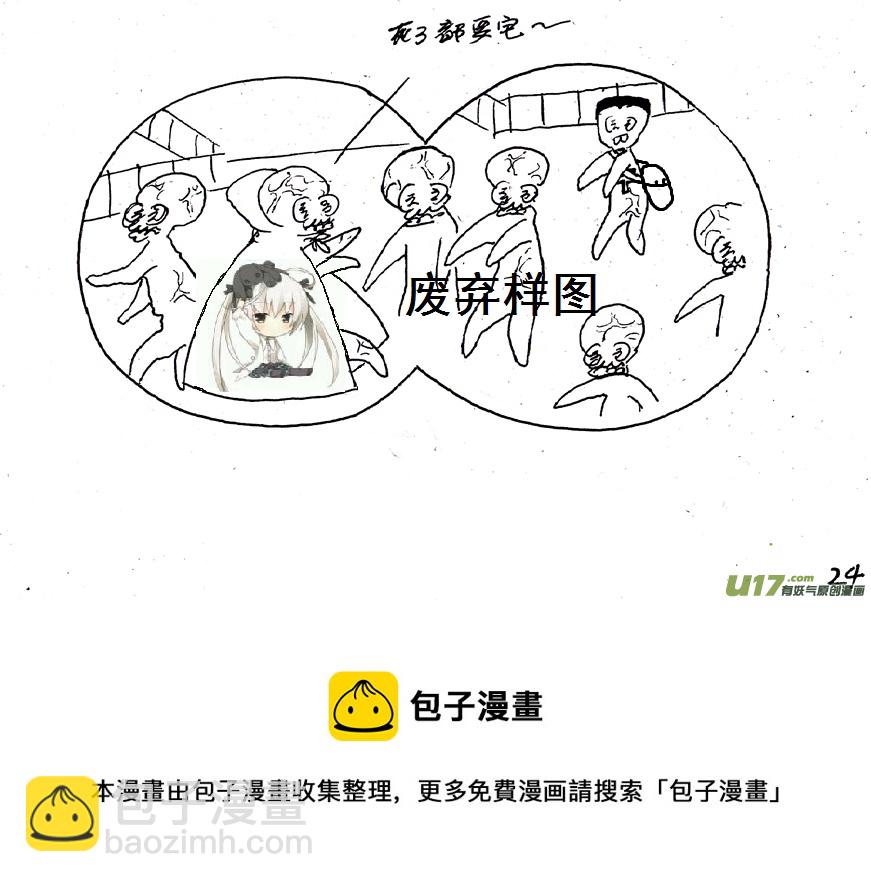 生存日韩漫全集-（第五季）22分头行动无删减无遮挡章节图片 