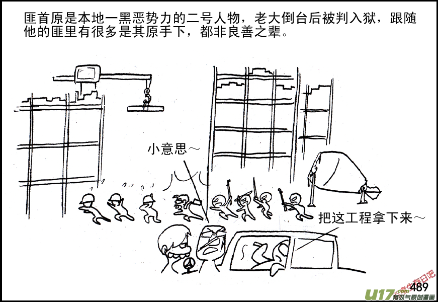 生存日韩漫全集-（第五季）22分头行动无删减无遮挡章节图片 