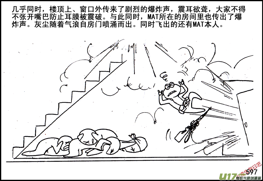 生存日韩漫全集-（第五季）26伏击无删减无遮挡章节图片 