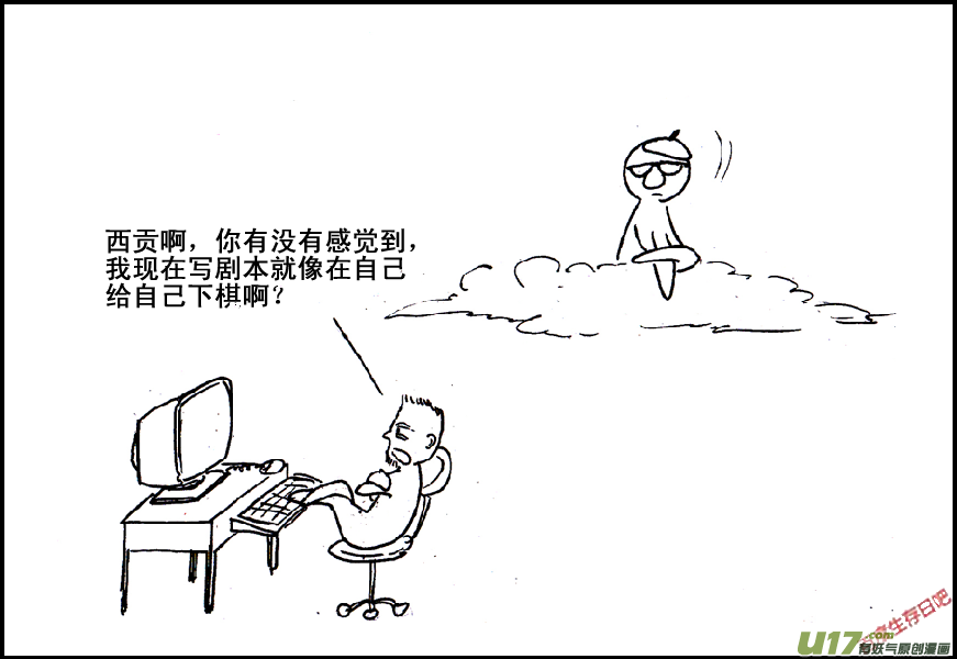 生存日韩漫全集-（第五季）26伏击无删减无遮挡章节图片 