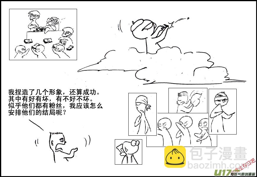 生存日韩漫全集-（第五季）26伏击无删减无遮挡章节图片 