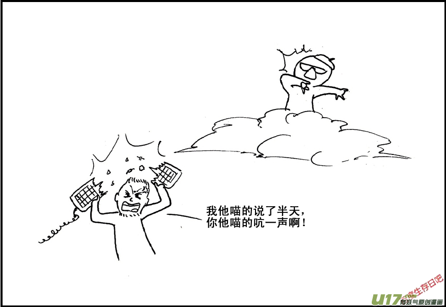 生存日韩漫全集-（第五季）26伏击无删减无遮挡章节图片 