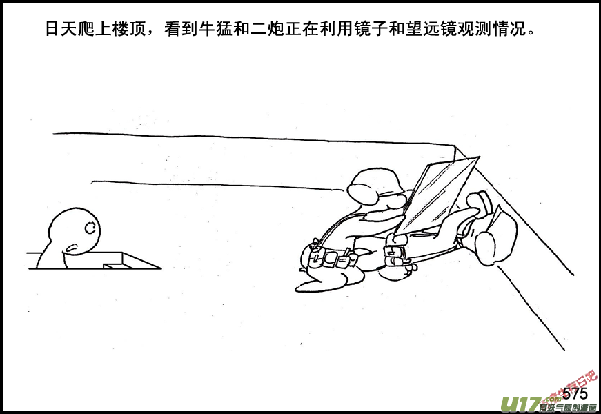 生存日韩漫全集-（第五季）26伏击无删减无遮挡章节图片 