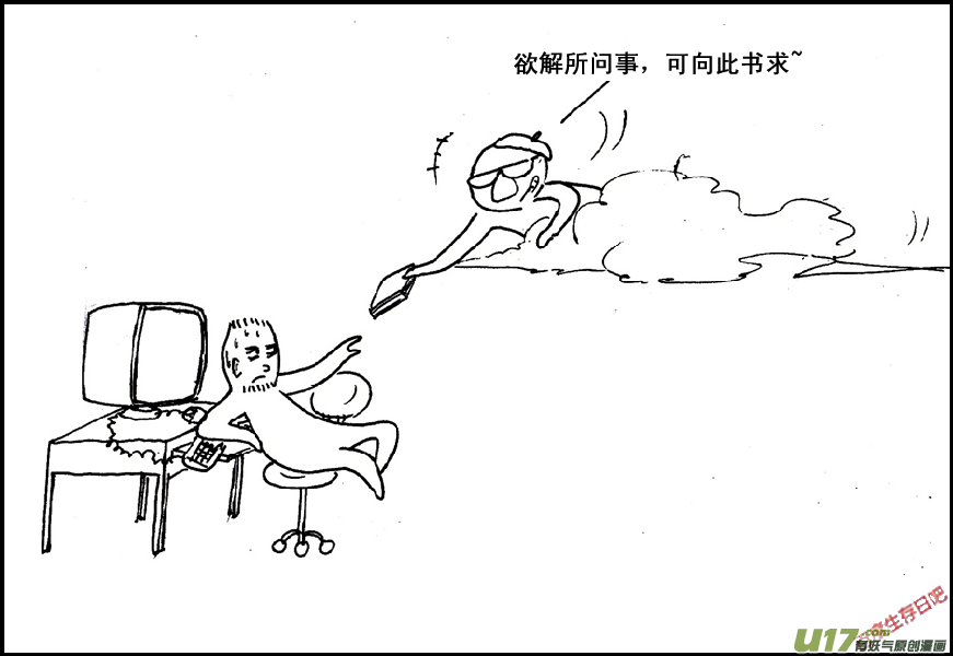 生存日韩漫全集-（第五季）26伏击无删减无遮挡章节图片 