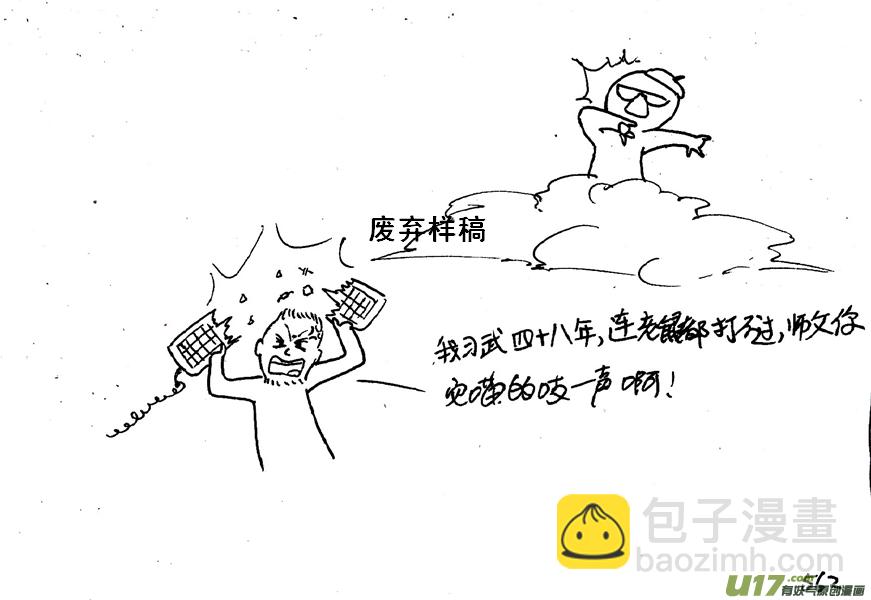 生存日韩漫全集-（第五季）26伏击无删减无遮挡章节图片 